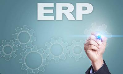 适合中小企业的工厂安顺ERP选择应该从哪些方面考虑？