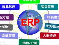 让安顺ERP管理系统实施走向成功的方法